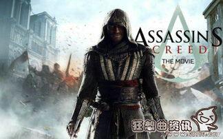 电影刺客信条在线观看,探寻历史的秘密与信仰的冲突